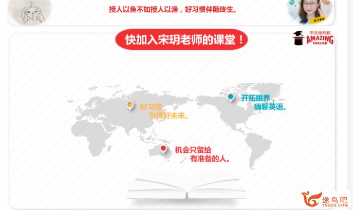 宋玥 2018秋 初一英语直播目标班（16讲）课程视频百度云下载