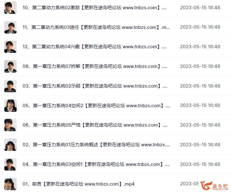 【完结】家卫老师-如何唤醒孩子的自驱力 26讲百度网盘下载