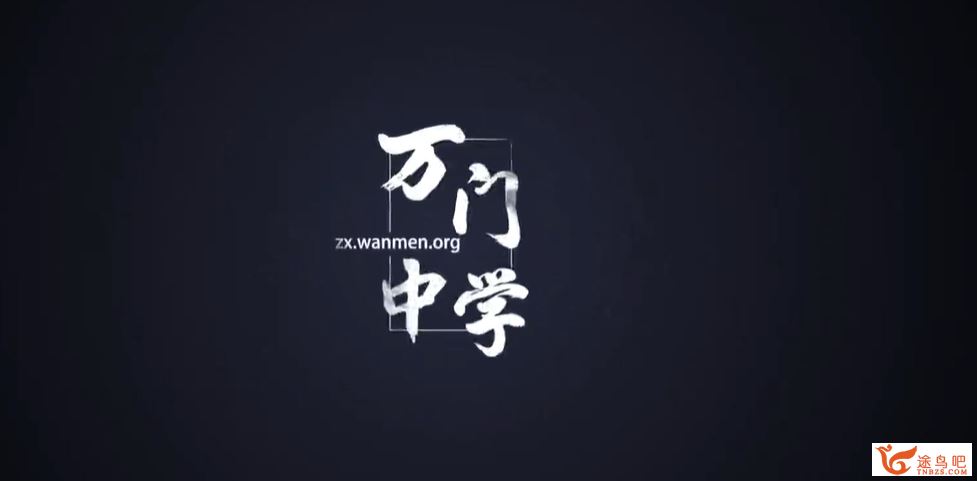 某门中学 李邦彦 初中物理深度进阶机械及机械效率专题课程视频百度云下载