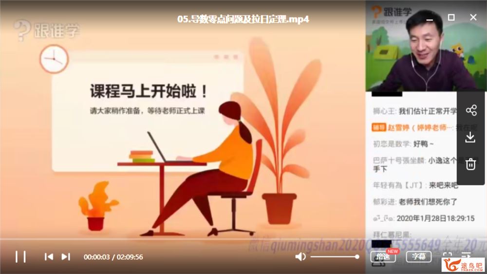 跟谁学【赵礼显数学】2020高考赵礼显数学二轮复习 寒春联报班全课程视频资源百度云下载