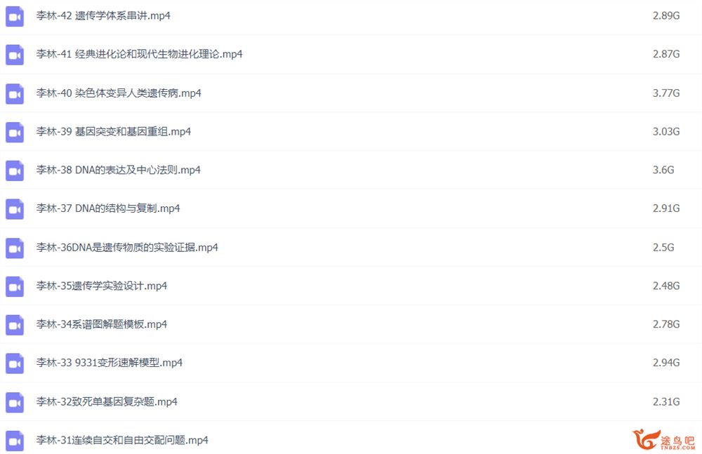 李林2023高考生物一轮复习联报 直播班