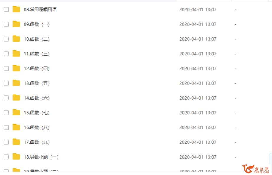 腾讯课堂【凉学长数学】2020高考凉学长数学二轮复习之高分必刷1000题视频课程资源百度云下载
