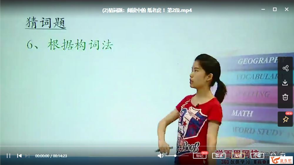 焦傲 初中英语阅读题型分类大突破【6讲带讲义】课程视频百度云下载