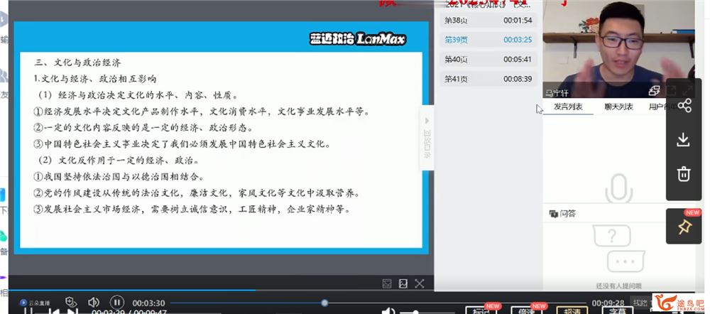 2021高考政治 马宇轩政治二三轮复习联报班课程视频百度云下载