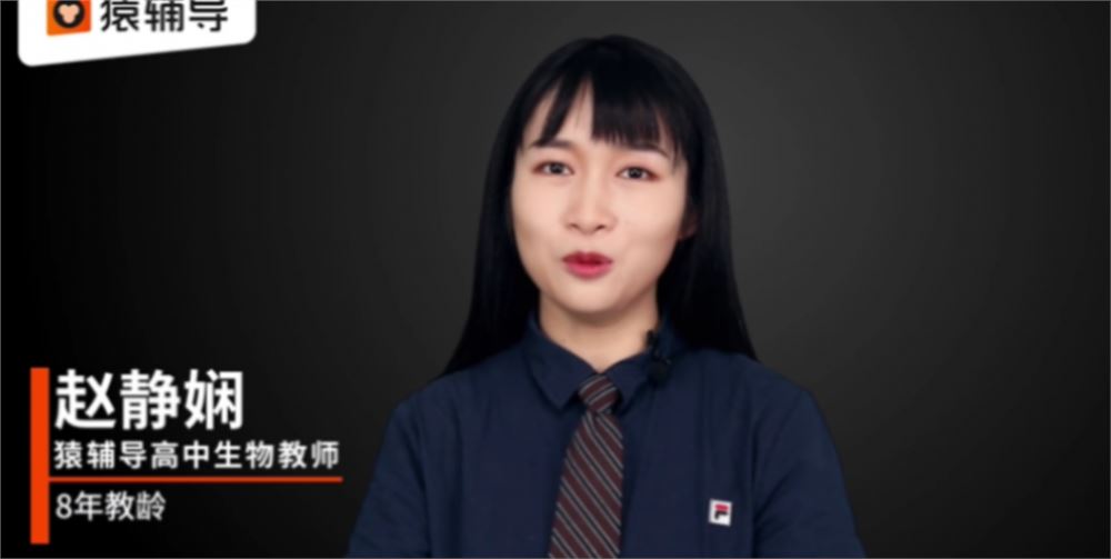 赵静娴2022届高考生物二轮复习寒春联报 春季班