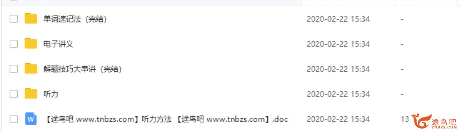 有道精品课【李辉英语】2020高考李辉英语二轮复习联报班课程视频资源百度云下载