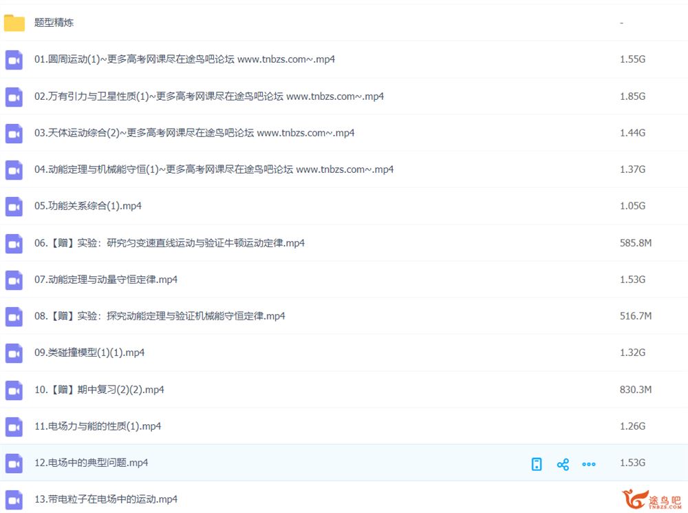 李婷怡2022届高考物理一轮复习秋季班 秋季班