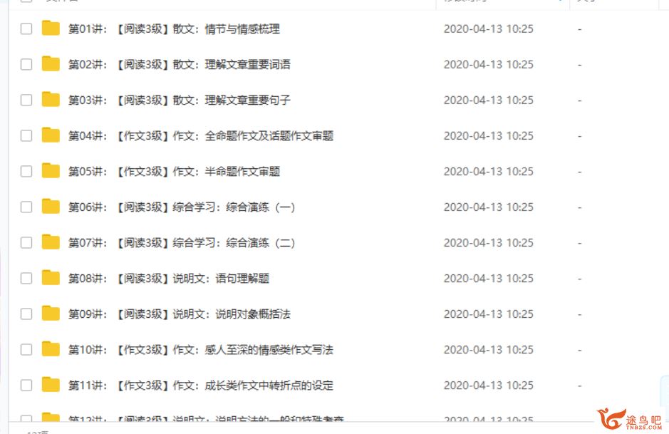 学而思 姜波 初二新生语文年卡阅读写作班（网校体系）视频课程资源百度云下载