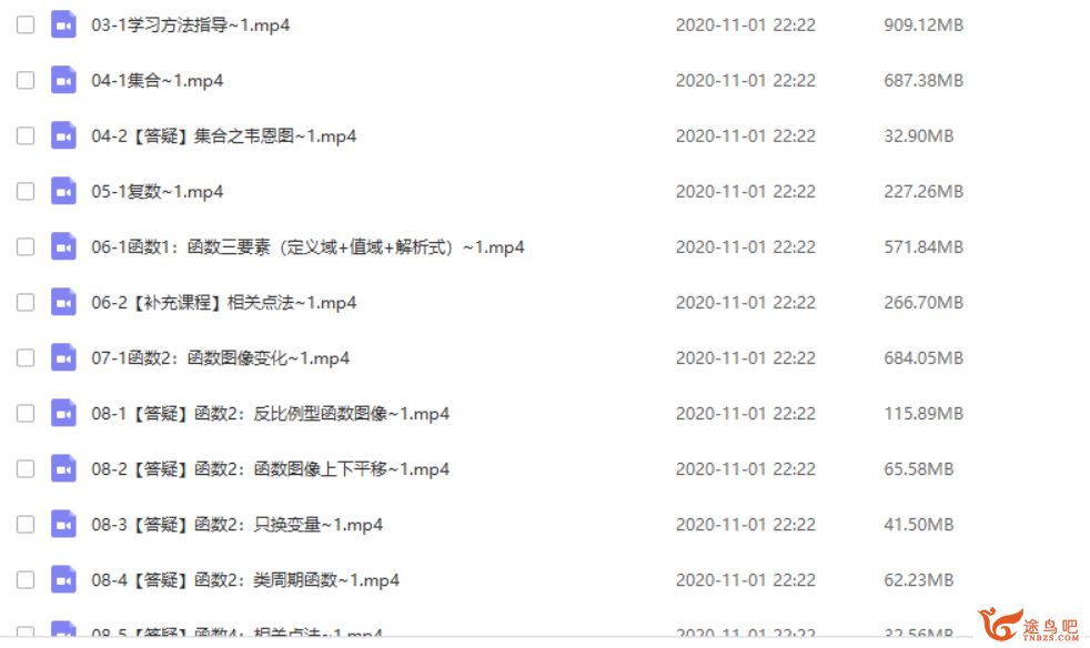 txkt2021高考数学 蔡德锦数学一轮复习联报课程视频百度云下载