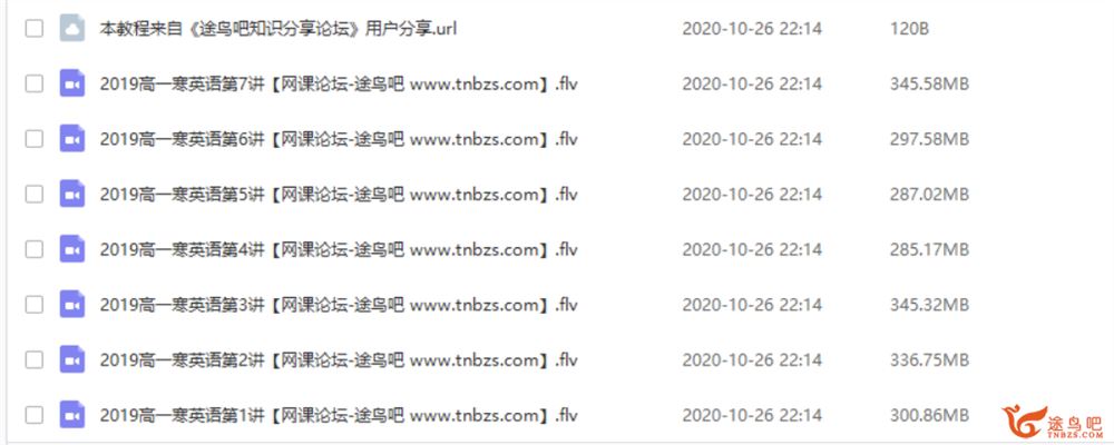 某而思 顾斐 2019寒假 高一英语菁英班资源合集百度云下载