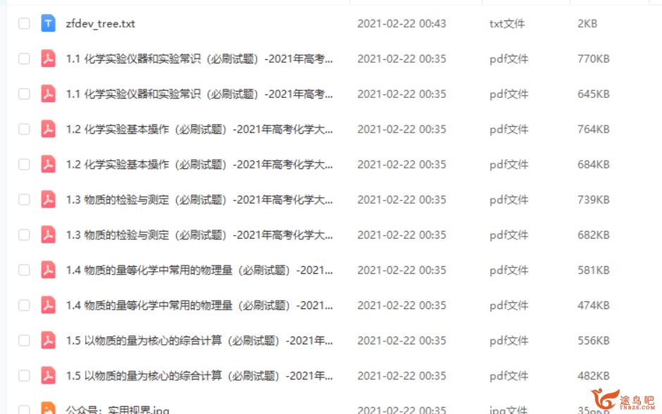 2021年高考化学大一轮复习紧跟教材资源合集百度云下载
