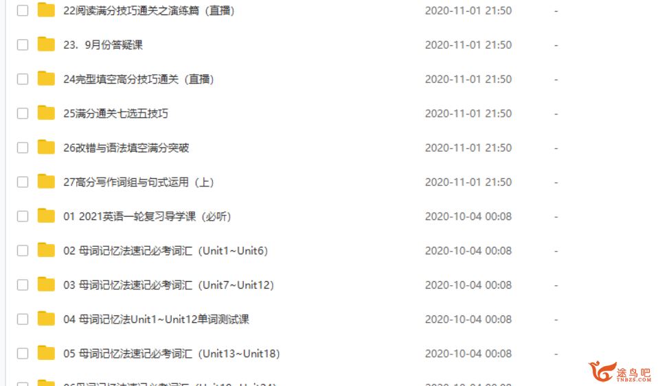 txkt2021高考英语 陈正康英语一轮复习联报班课程视频百度云下载