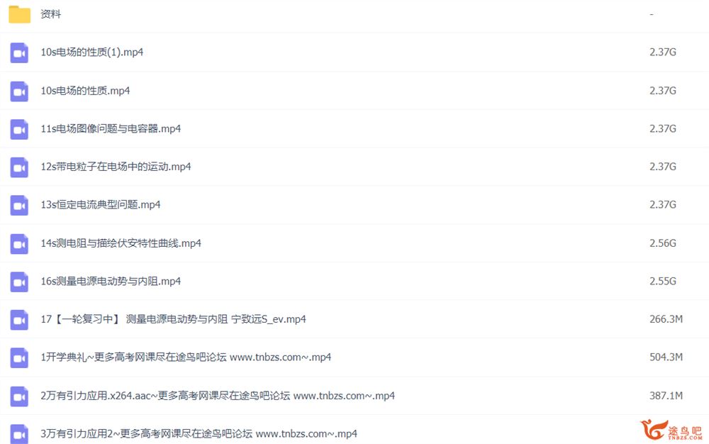 宁致远2022届高考物理S班一轮复习联报 秋季班完结