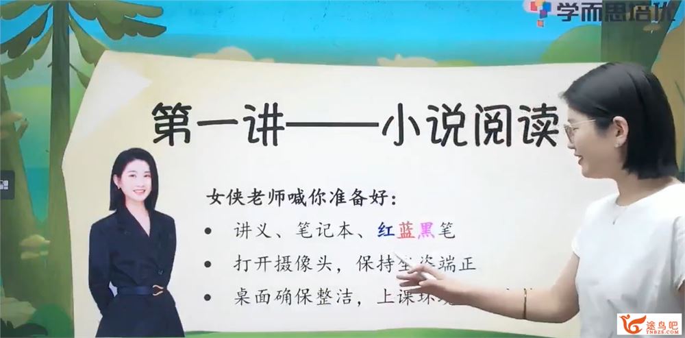 某而思薛侠 2021 暑 六年级语文暑假培训班-百度云下载