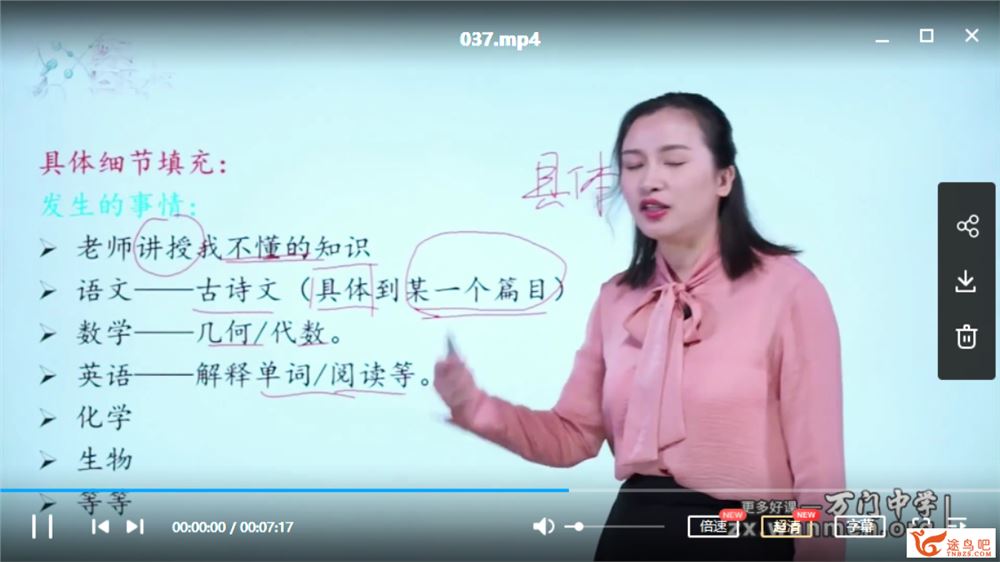 某门中学 黄鹤 初中语文深度进阶写作专题视频课程百度云下载