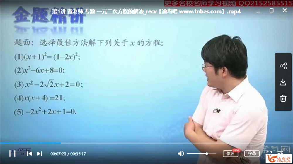 跟谁学 傲德数学初三数学满分冲刺课程资源教程合集百度云下载