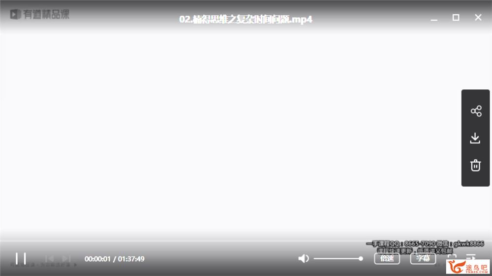 有道精品课【物理李楠】2020高考李楠物理二轮复习（目标双一流班+目标清北）系列全视频百度云下载