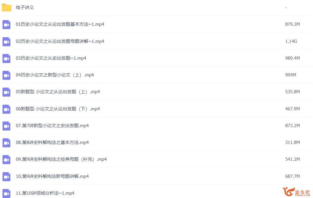 刘勖雯2023高考历史一轮复习二阶段选择题专项 百度网盘下载