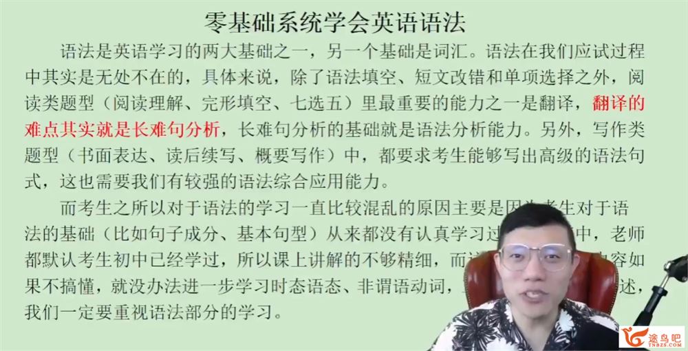 李辉2024高考英语一轮秋季班 李辉高考英语网课怎么样