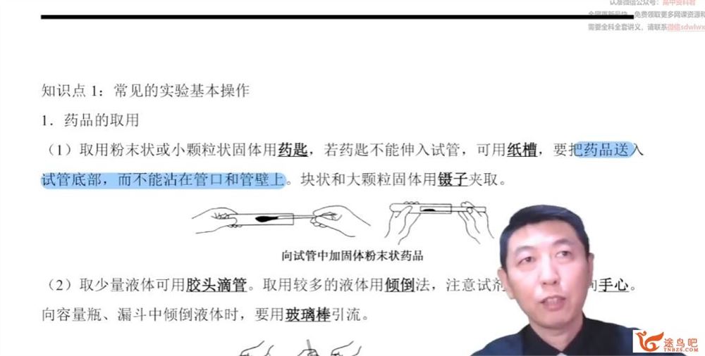 高东辉2023年高考化学二轮复习寒春联报 二轮知识视频 规划课 百度网盘下载