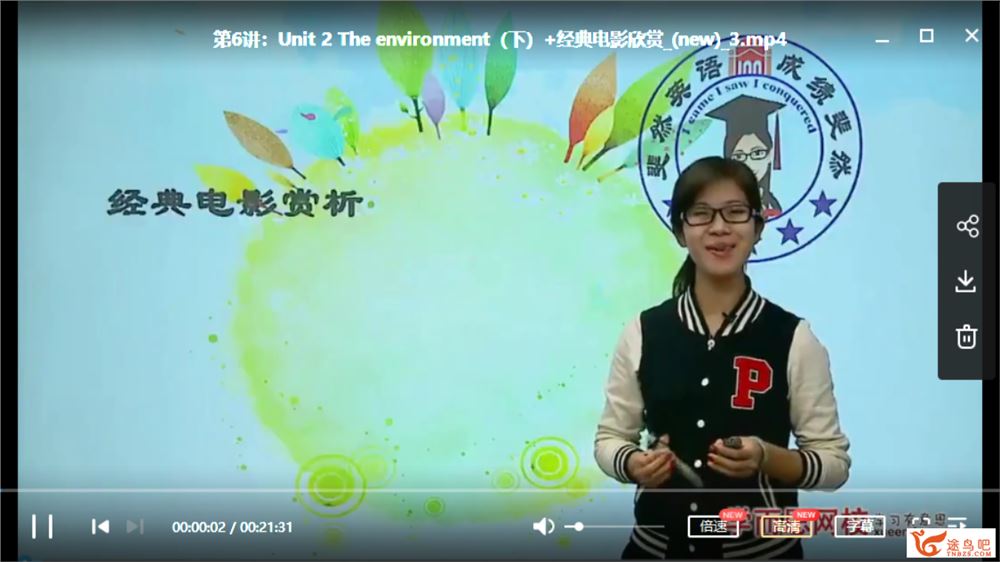 学而思网校顾斐高二英语9课时学完必修5（牛津译林版）9视频合集百度网盘下载