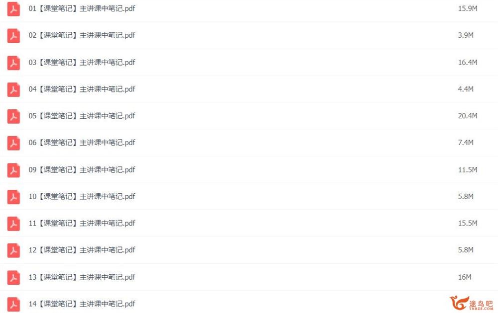 曲增瑞2023年高考语文S二轮复习寒春联报春季班 密训班 百度网盘下载
