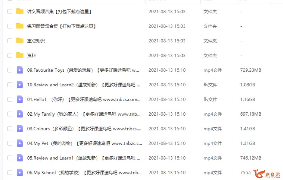 吕平 2020 暑 一年级升二年级双优英语直播目标S+课程视频百度云下载