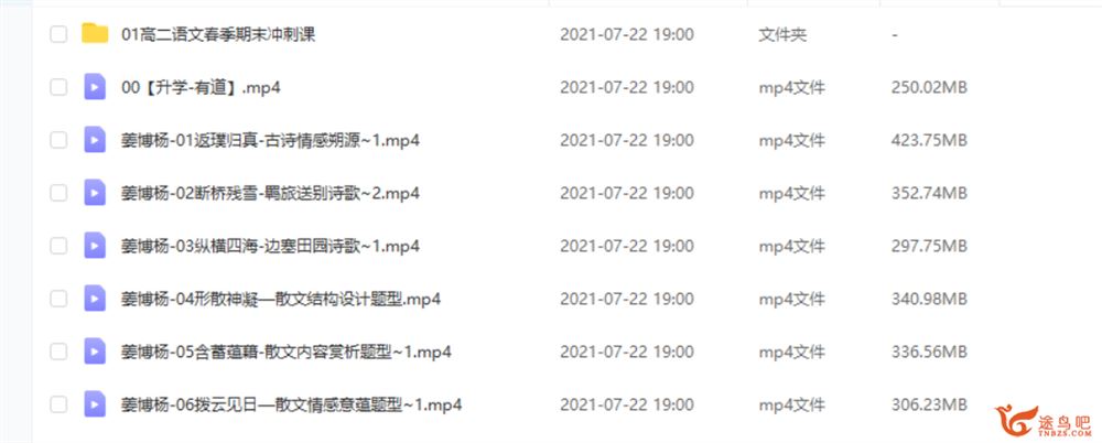 2022高考语文 姜博扬高考语文一轮复习暑秋联报班课程视频百度云下载