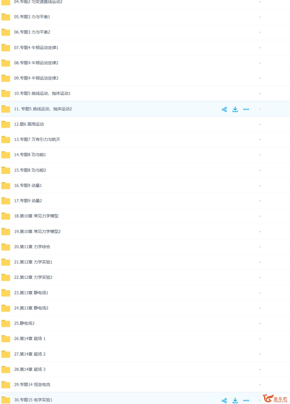 铭哥物理 2022届高考物理一轮复习联报 一轮秋季更新35章