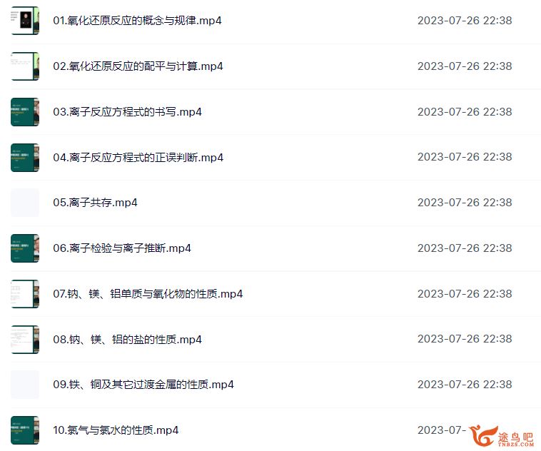 孔维刚2024高考化学一轮暑秋联报暑假班 百度网盘下载