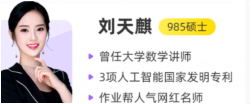 刘天麒2023高考数学A+班一轮复习 秋季班