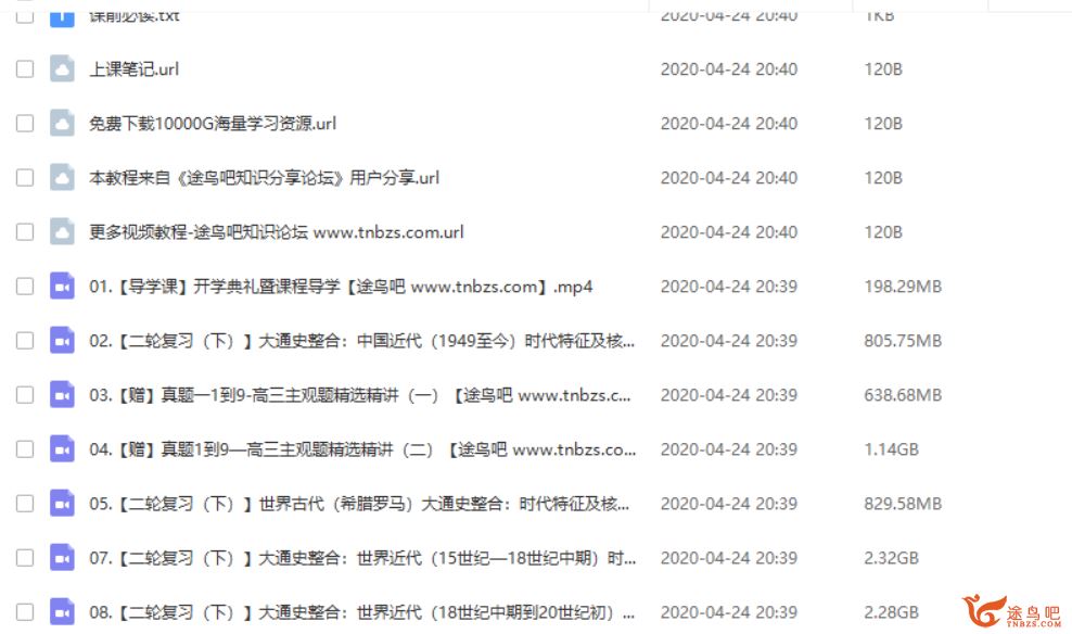 猿辅导【唐浩历史】2020高考历史 唐浩历史二轮复习寒春联报班课程视频合集百度云下载