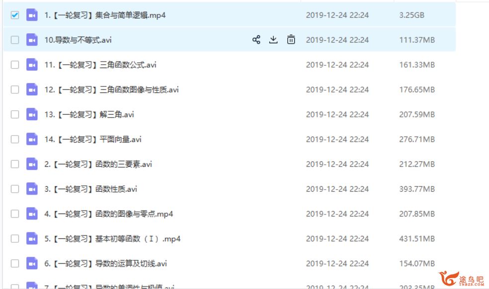 猿辅导张永福 全集课程资源高三春季数学985系统班（视频+讲义）百度云下载