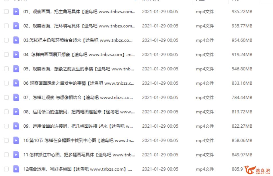 李格老师 爱上写作-看图写话句子训练课程视频百度云下载