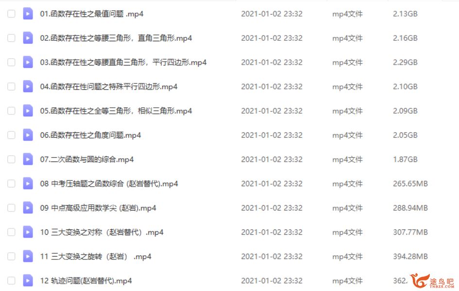 ZYB 王杭州 2020春 中考数学尖端班（12讲）课程视频百度云下载
