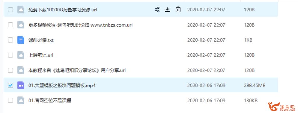 有道精品课【物理刘杰】2020高考刘杰物理二轮复习（目标双一流班）课程资源百度云下载