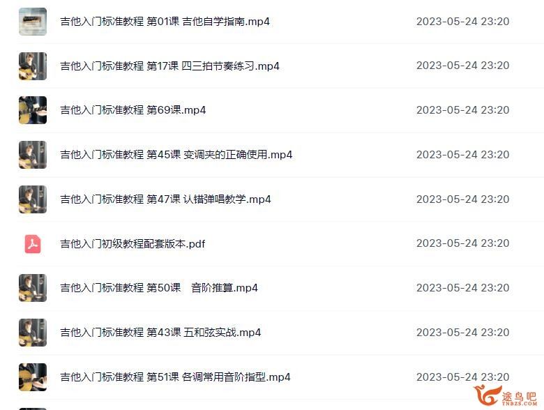 吉他新手入门标准教程 70讲带讲义 百度云下载