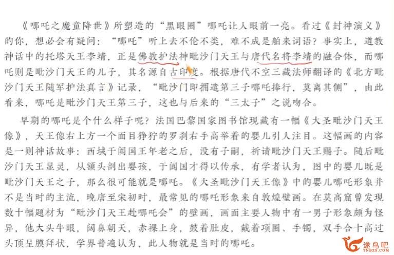 罗斐然2023年寒假 高一语文寒假尖端班 百度网盘分享