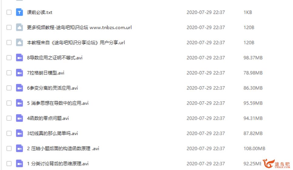 某辅导 赵礼显高中数学 高考攻破导数壁垒系列8讲课程视频百度网盘下载