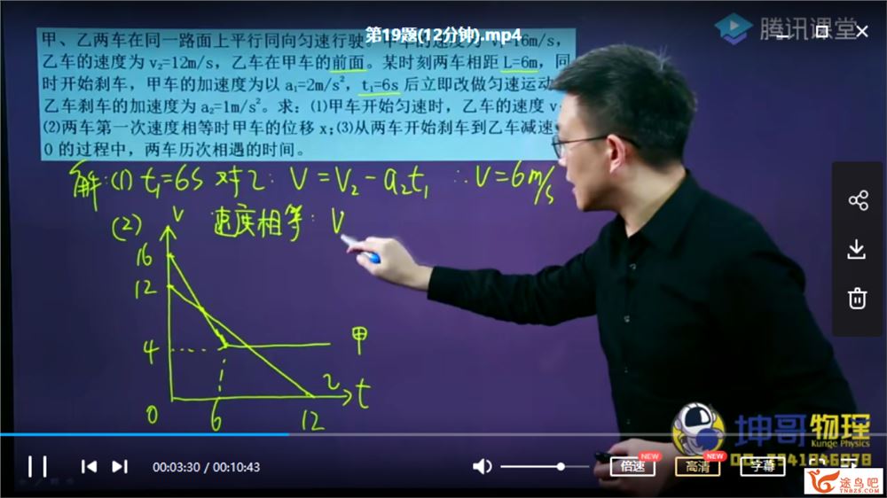 腾讯课堂【坤哥物理】2020高考坤哥物理二三轮复习联报系统班课程合集百度云下载