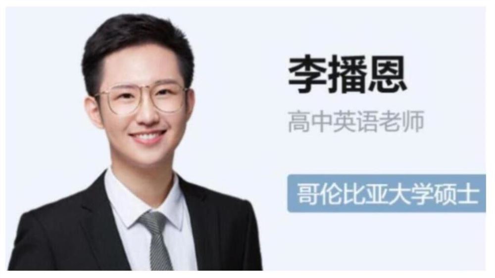 李博恩2023年高考英语S二轮复习寒春联报 寒假班 百度网盘分享