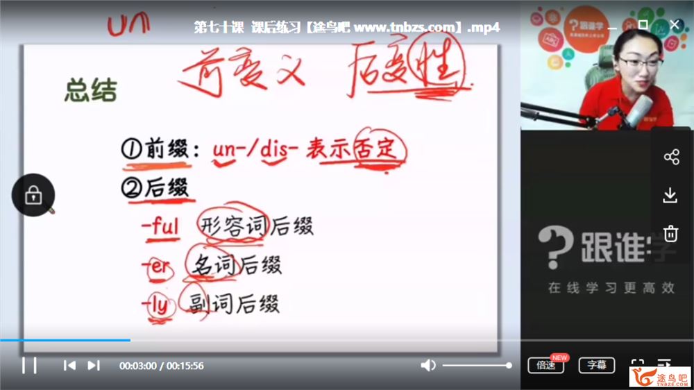 gsx 陈君【英语思维】魔法英语第八期全集精品课程百度云下载