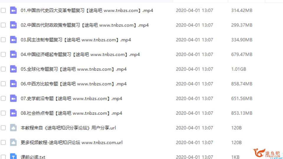 有道【历史张志浩】2020高考历史 张志浩历史二轮复习联报班资源课程视频百度云下载