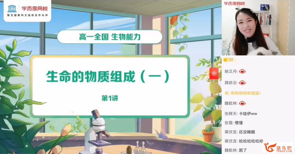 段麟飞 2021暑 高一生物暑假目标S班〔完结〕-百度云下载