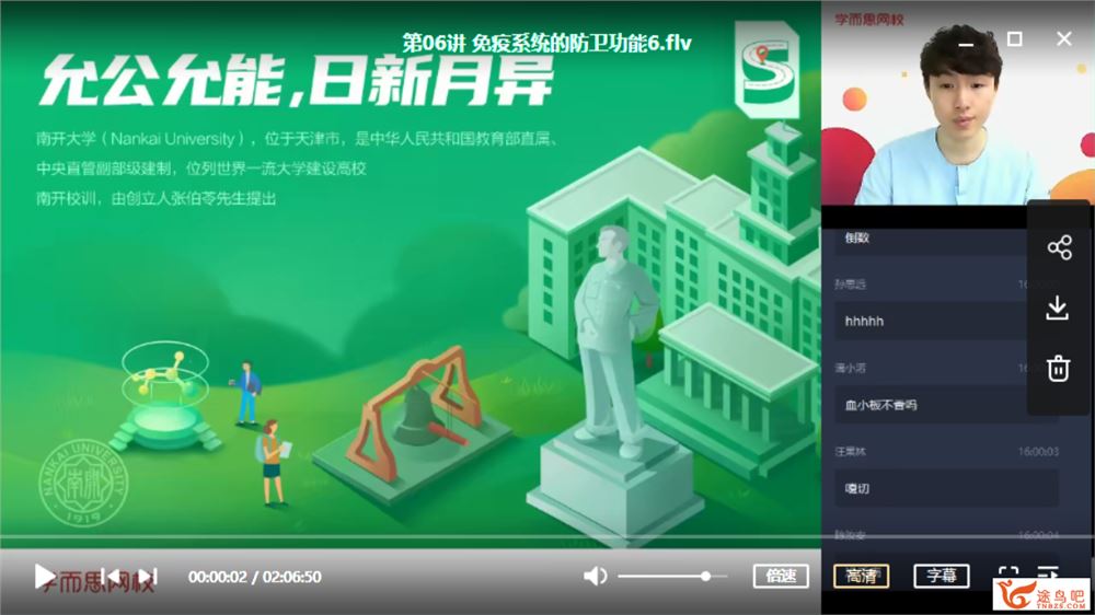 某而思 陆巍巍 2020暑 高二生物暑假直播班 二期 12讲资源课程百度云下载