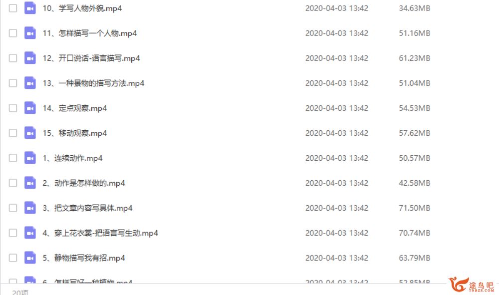 233网校 跳跳老师 小学语文必学写作技巧之写作基础篇视频课程资源百度云下载