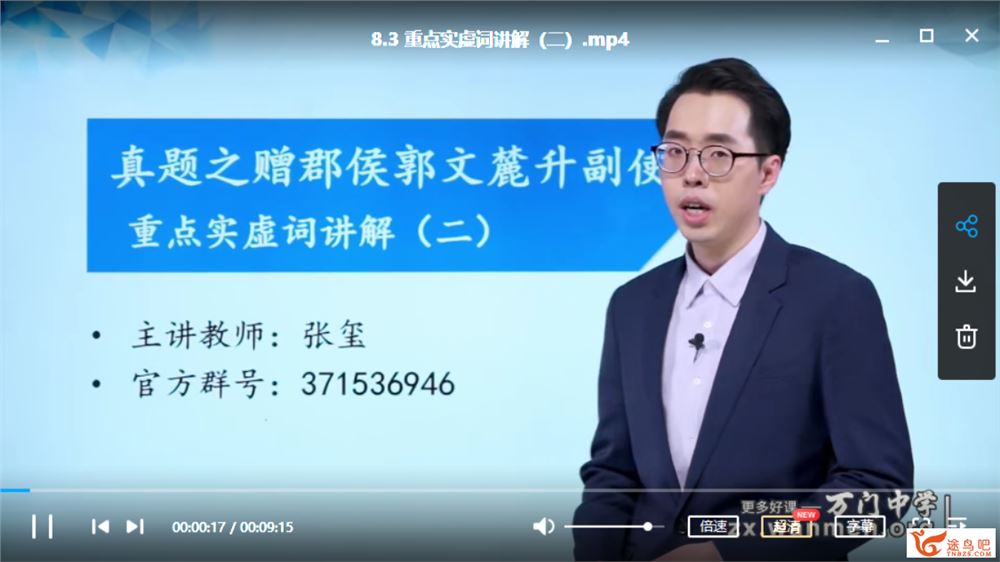 某门中学 张玺 2018年 高中语文深度进阶文言文专题资源合集百度云下载