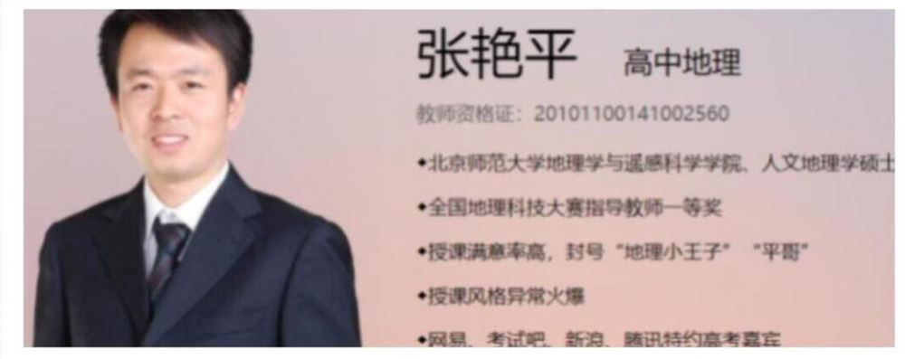 张艳平2023年高考地理二轮复习寒春联报 寒假班 百度网盘分享