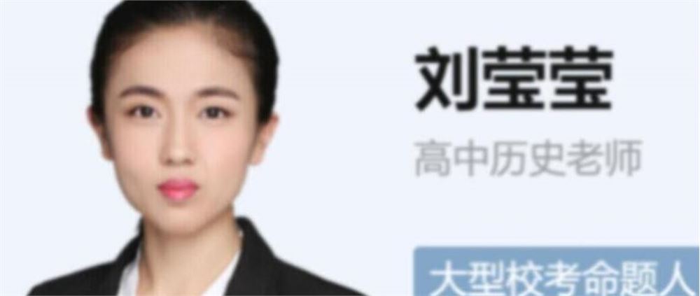 刘莹莹2023高考历史A+一轮复习秋季班 百度网盘下载