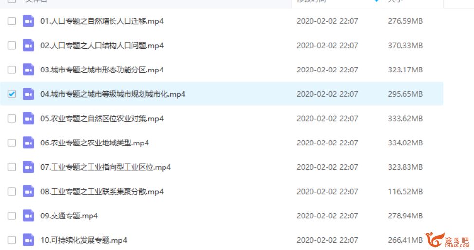 腾讯课堂【地理刘勖雯】2020高考刘勖雯地理一轮复习联报班全课程（完结）视频百度云下载